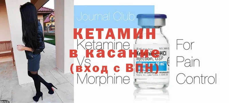 купить закладку  Перевоз  Кетамин ketamine 